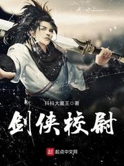 无限之武侠大逆袭