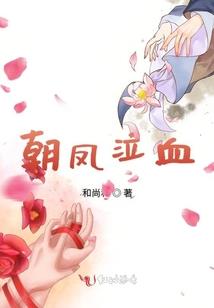 复仇之凉薄少女惹不得