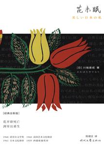 无上轮回经