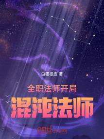 唐末阴阳师