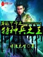 混迹在精灵纪元
