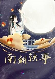 在男卑女尊的世界里守身如玉