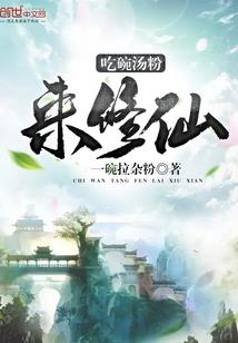 异元笔