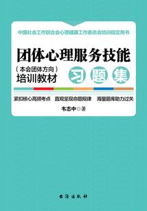 圣战