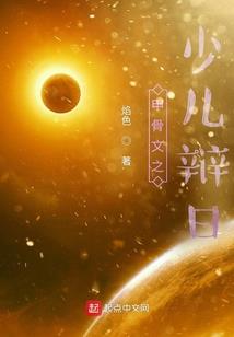 怪物警察之原来朋友都不是人