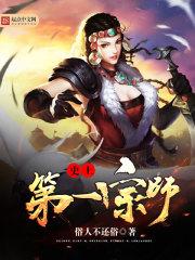 荒古星辰曲
