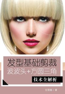 彗女