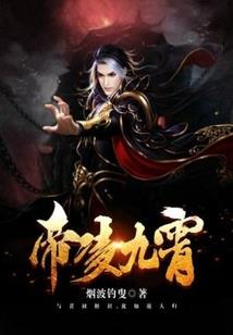 魂之苍响