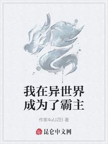 驱逐与缉拿的少女