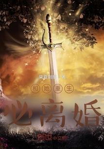炼血途