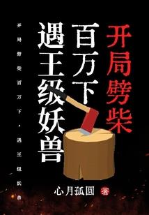 玄幻：后辈请我出山我不出