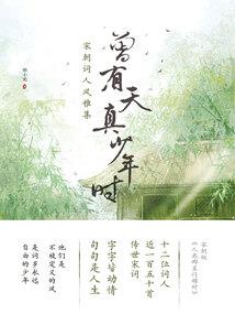 少年巨头
