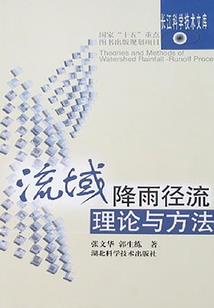 万界定律系统