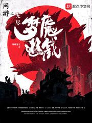 恶魔少爷之你是我的女人
