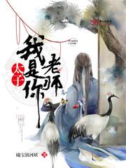 阴婚今生前世