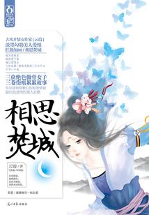 嫡女重生之废柴小姐很逆天