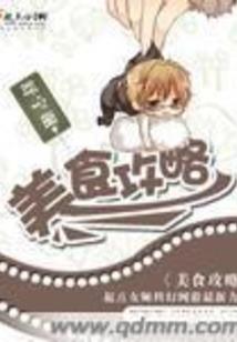 富贵与小月