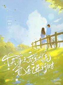 超级狂兵女婿