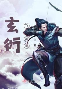 人间妖界
