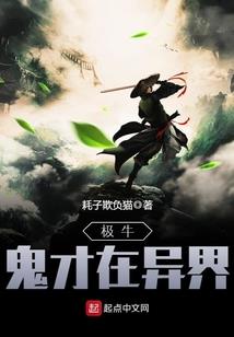 灾难后的未来