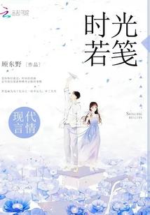 不朽雷神传