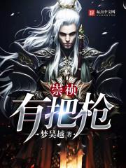 梦破天命