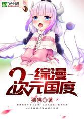 学生会主席升迁路