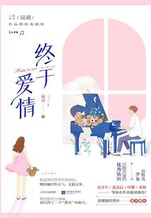 我的26岁花房姑娘