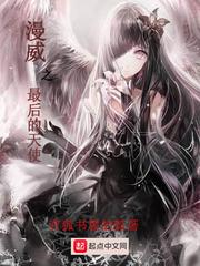 异瞳天君