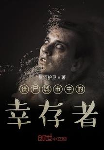 苍海神迹