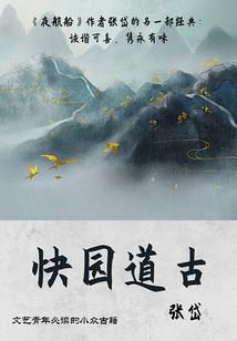 蝉鸣空桑林