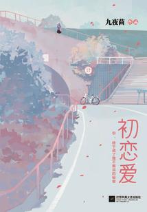 被困住的一生