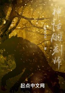 破解永恒
