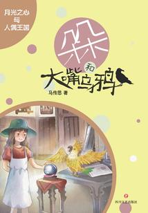 天机——帝国黎明
