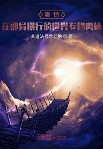 邪王逆宠：傲娇医妃很撩人