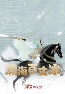 嫡女不为妾