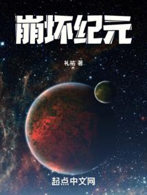 时空星海