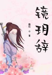 神选择的世界