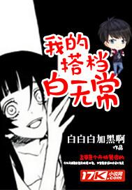 废柴炼器师