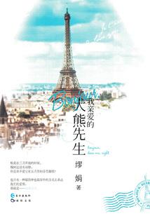 农门辣妻：霸个汉子来种田