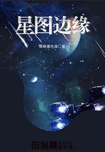 仙魔情仇