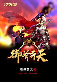 扯淡的走向