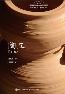 清淡的一生
