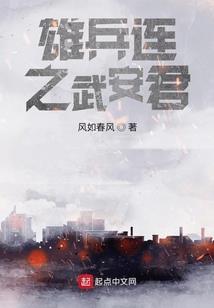 仙影侠踪凤凰涅盘