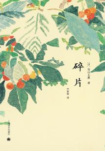 随记集