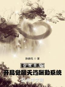 系统败家王