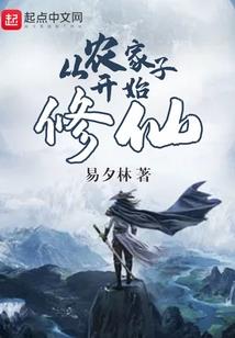重生之悠然仙路