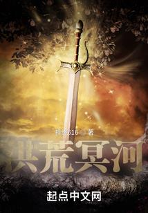 莽荒纪之长生仙人