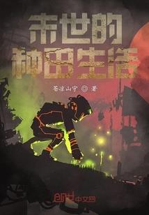 无敌系统之我在异界建宗门