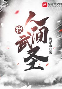 地狱归来之时